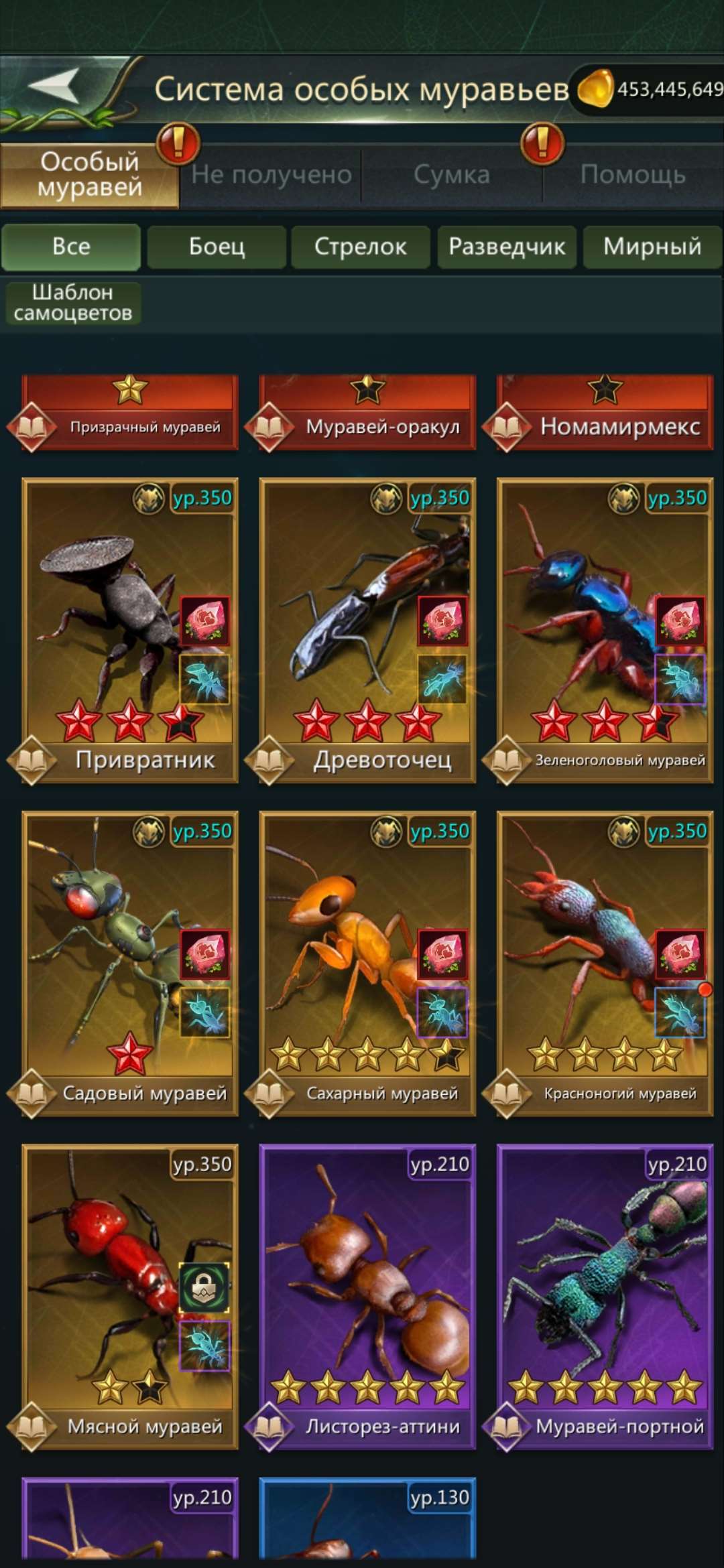 продажа аккаунта к игре Ant Legion